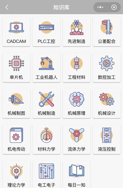 机械设计手册app官网