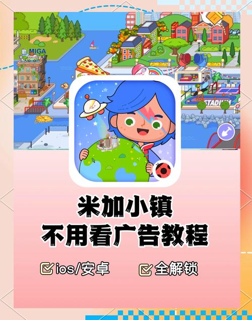 米加小镇世界万圣节版本无广告无广告