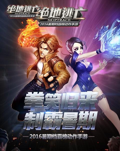 绝地逃亡游戏页面版