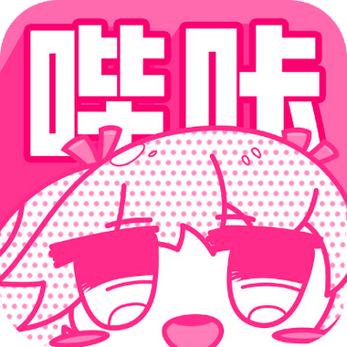 哔咔哔咔漫画破解版永久免费2023