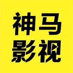 神马影视手机电影院