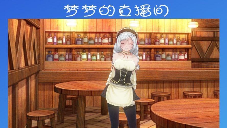 羞耻的直播任务汉化版