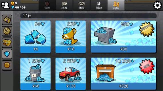 登山赛车无限钻石无限金币无限油量内置菜单截图