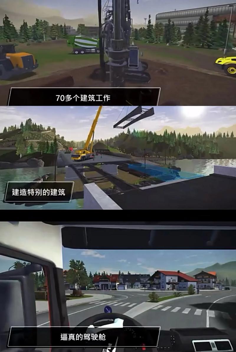 建筑模拟3全车解锁黄化版