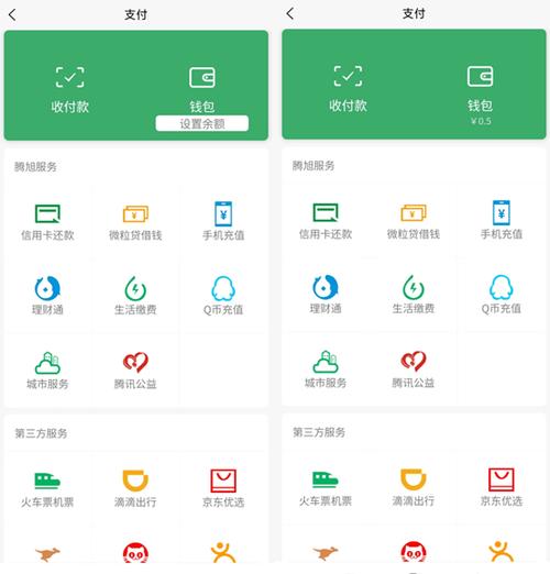 微信模拟器余额聊天转账无毒版截图