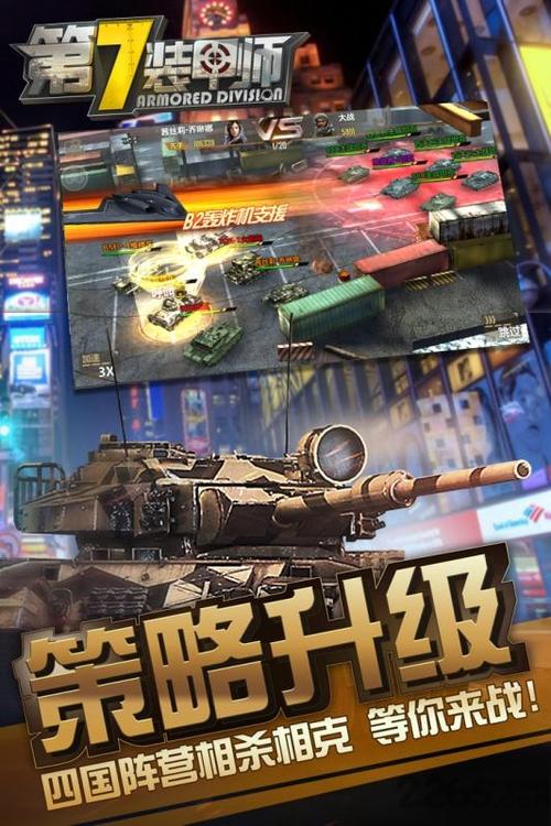 第七装甲师破解版内置修改器电视版