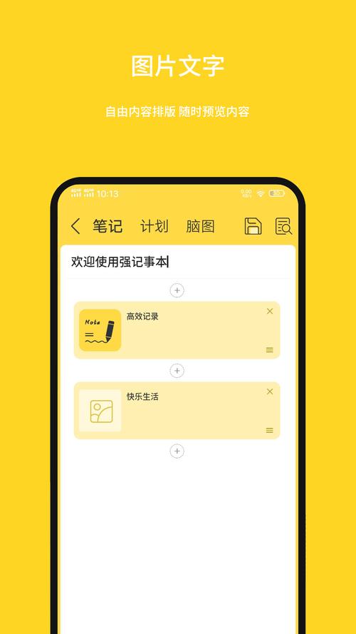 手机记事本软件哪个好汉化版