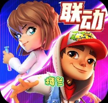 地铁跑酷楼兰魔改版