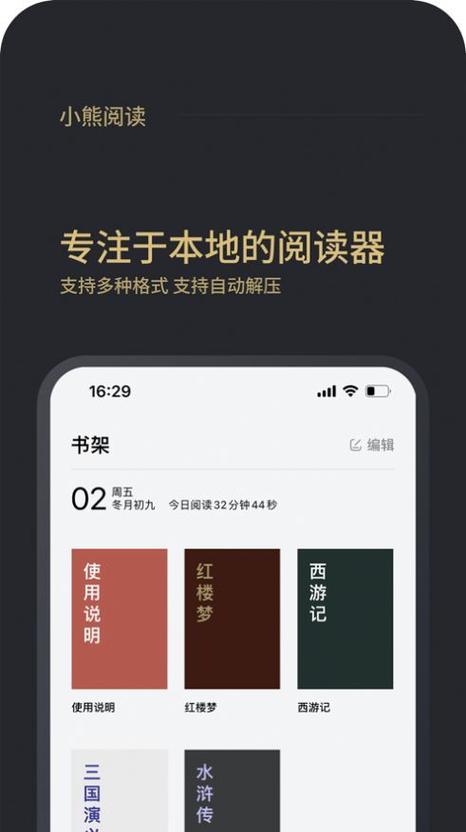 小熊阅读自动挂机app小熊阅读自动挂机app安装缩略图