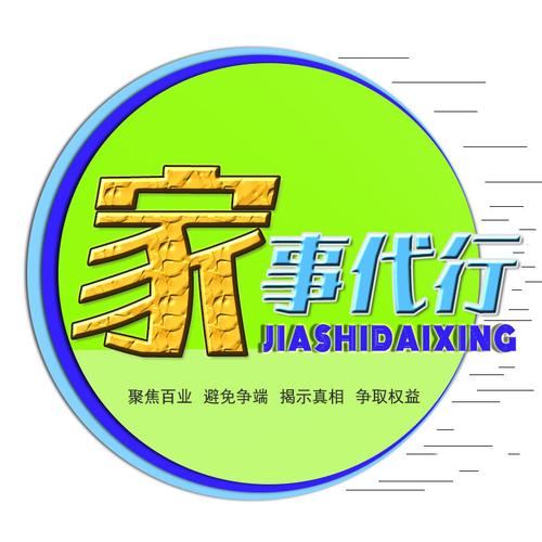 家事代行