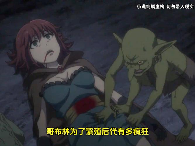 哥布林的繁育器第二季精产国品免费老版