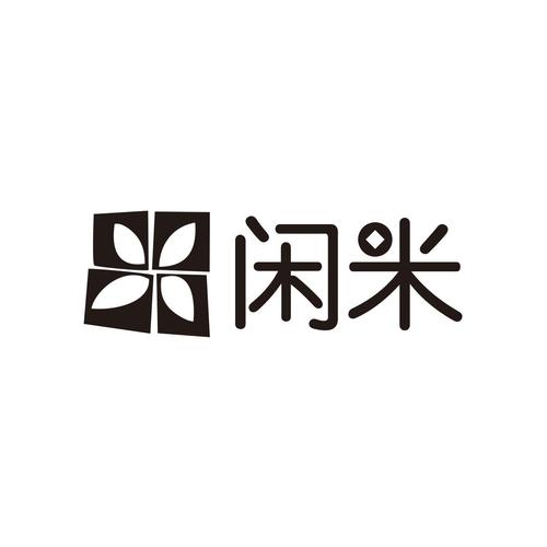 闲米接单