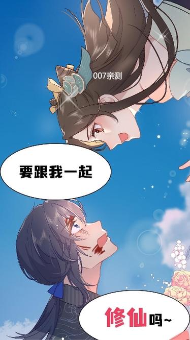 吹妖漫画app