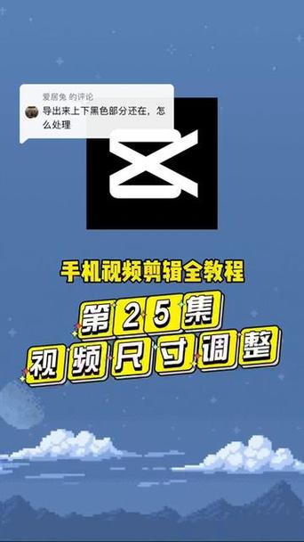手机去除视频黑边