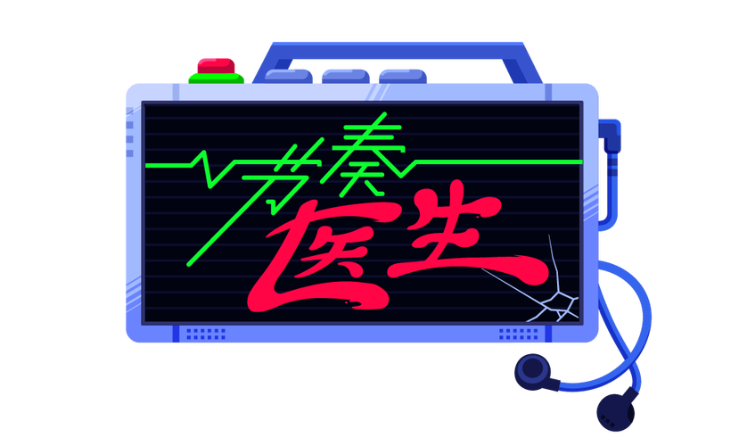 节奏医生双人模式加速永久