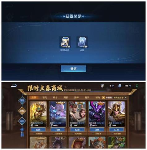王者荣耀开挂免费版无限点券