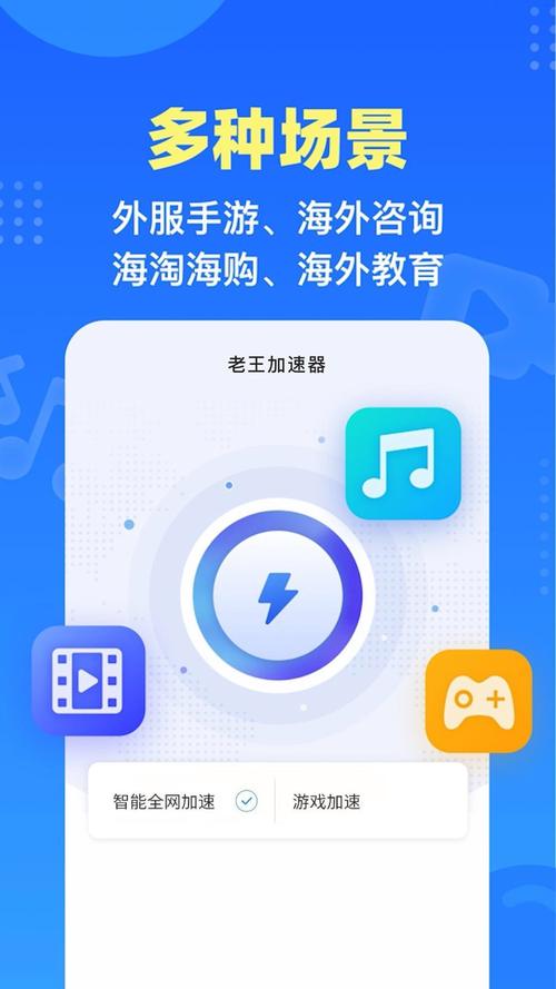 老王vp加速器2022破解版无限vip