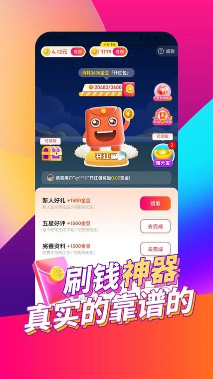 开心猴短视频红包版无限能量版