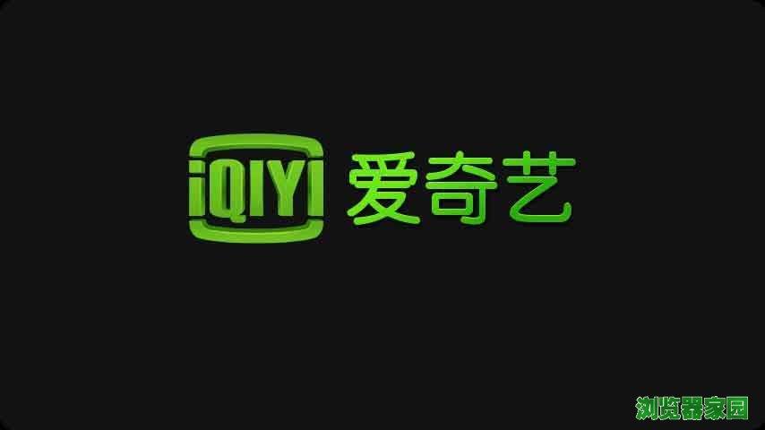 爱奇艺影音官网入口最新版本更新内容