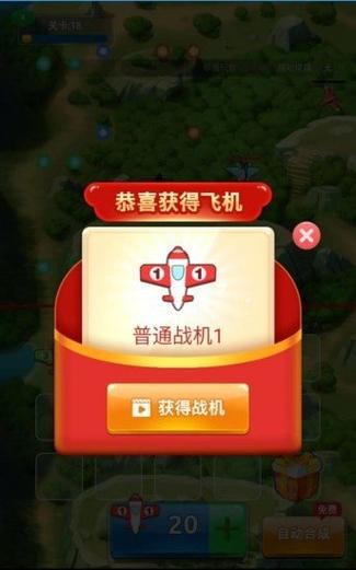 全民战机红包提现版永久免费未删减