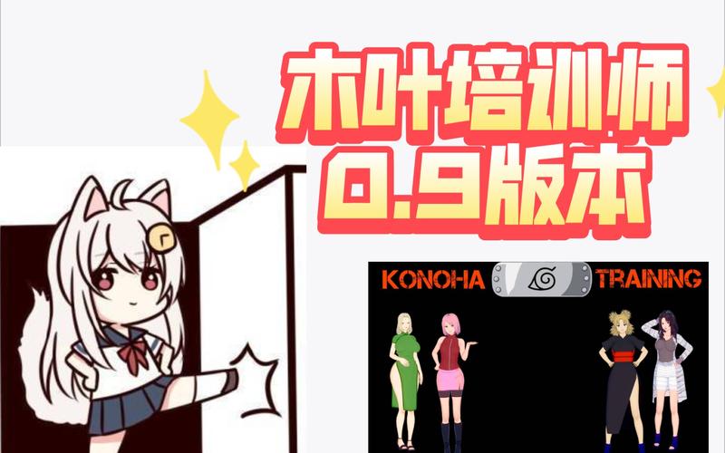 木叶培训师汉化版永久vip无广告