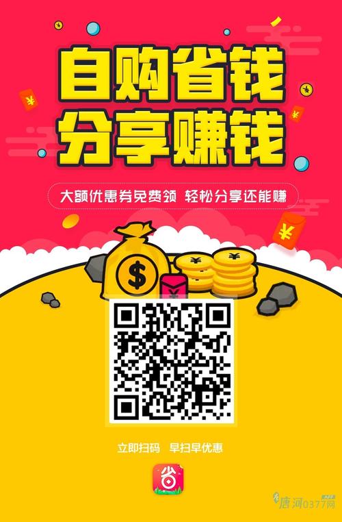 边省边赚免费阅读