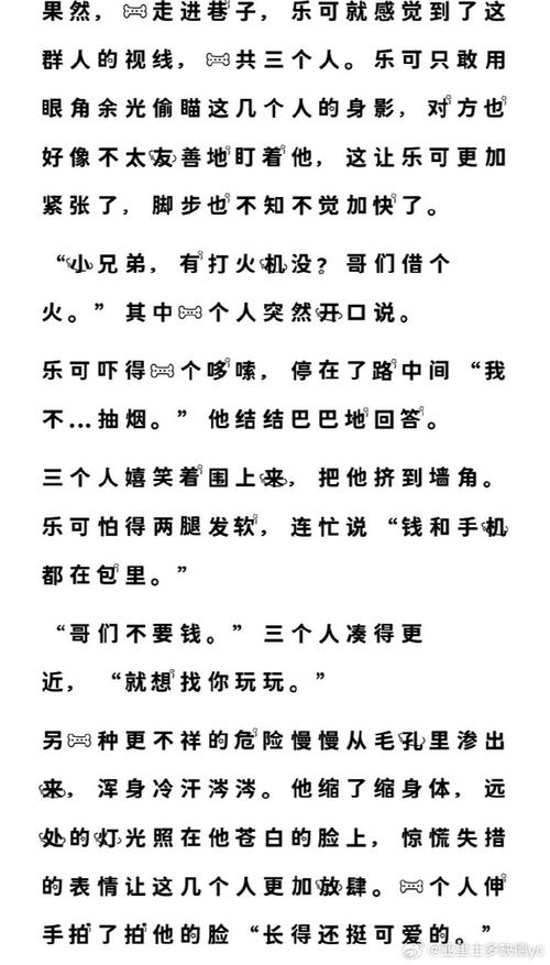 《乐可》全文+番外