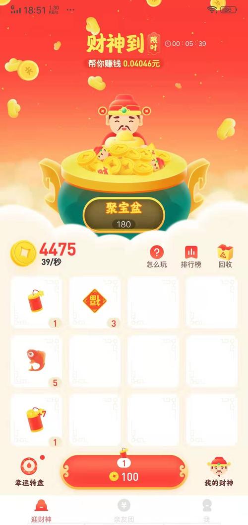 财神跳一跳游戏红包版黄化版