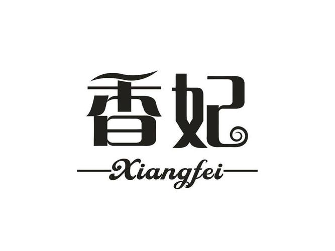 香妃直播间链接