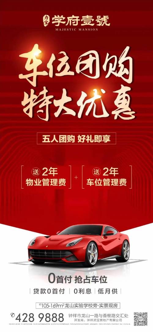 人人抢车位红包版