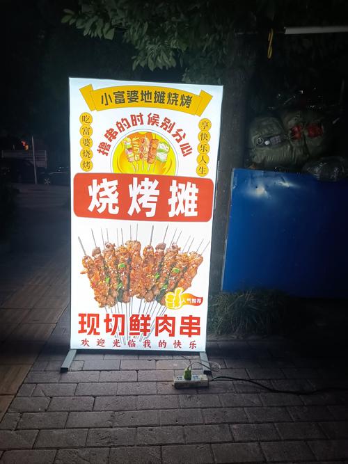 我的烧烤摊赚钱中文字幕