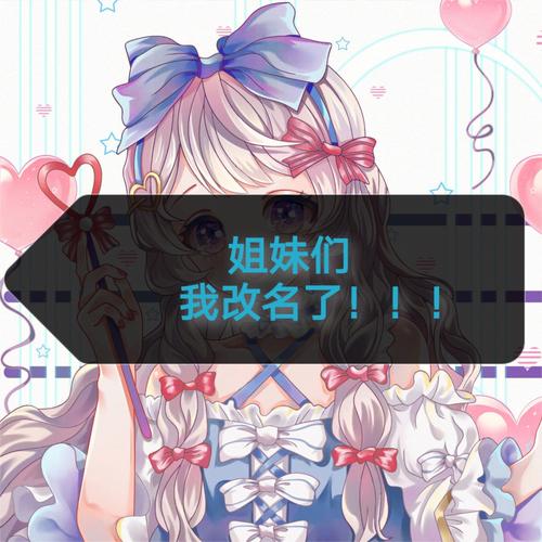 6漫画改名后的新名字最新版彩色
