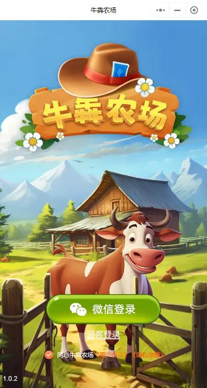 牛犇农场红包版免排队