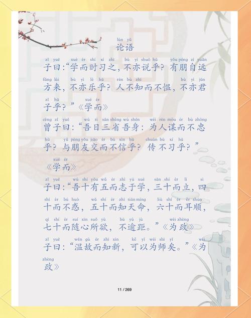 免费论语2023最新版手机在线观看