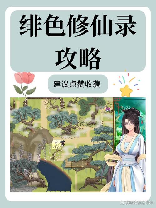 绯月仙行录G安卓真人版