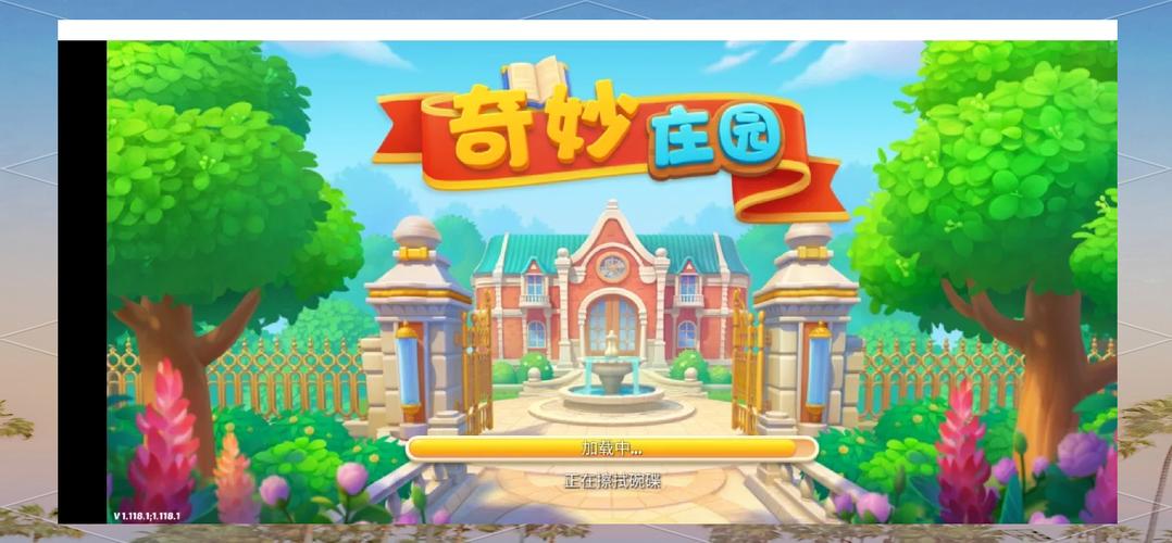 梦幻庄园2