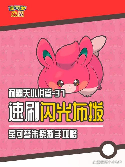 宝可梦成年版手游安装粉色版本