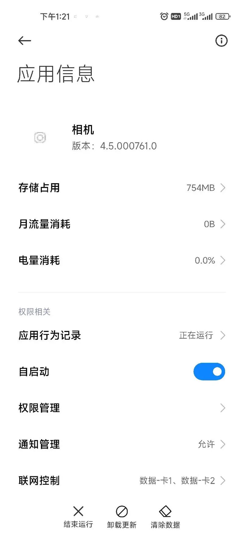 小米11u相机包1960怎么安装