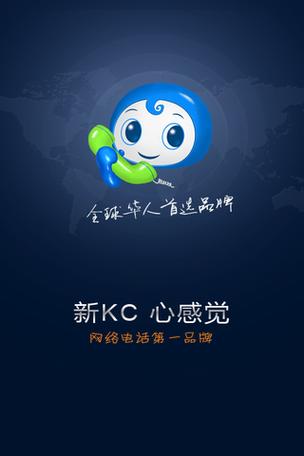 kc网络电话官网