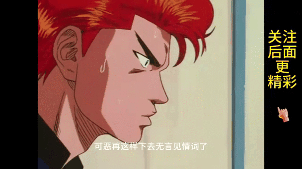 灌篮高手普通话国语版在线观看免费