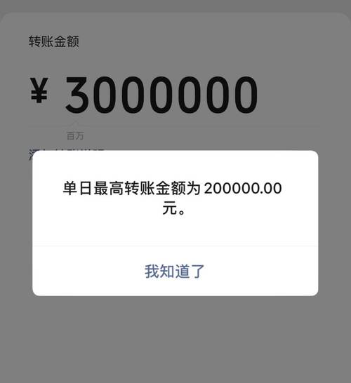 微信转账限额截图生成器安卓版游戏截图