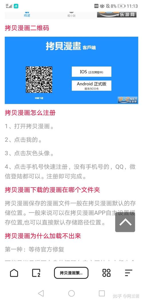 拷贝漫画官方正版入口网页版2024免广告版
