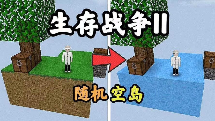 生存战争随机空岛模组白色版无删减