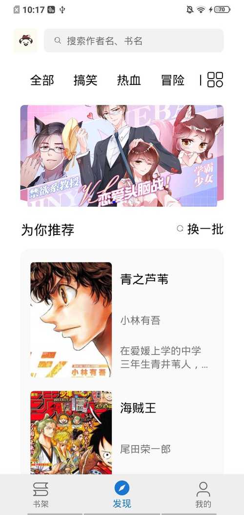 搜漫大师