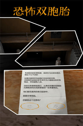 恐怖双胞胎作弊菜单恐怖双胞胎