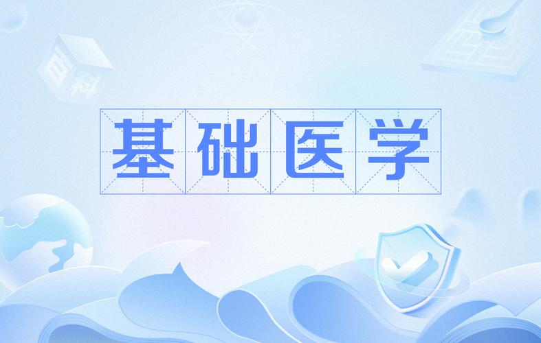 医学基础知识全套视频绿色版汉化版