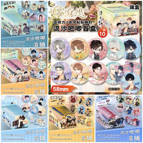 流沙漫画无限能量无广告版