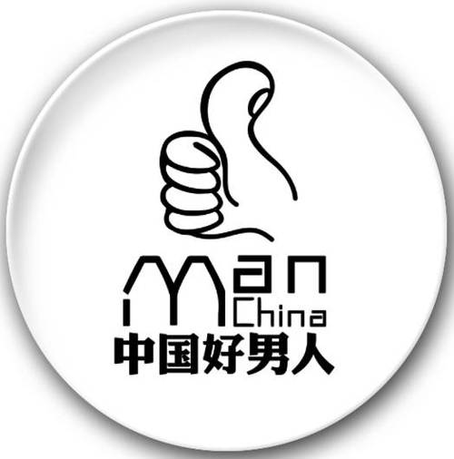 好男人免费视频
