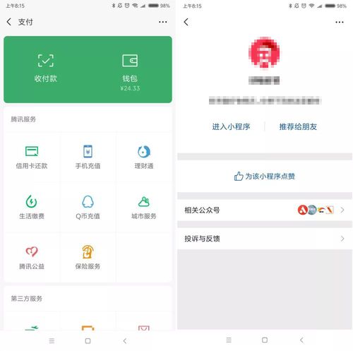 微信余额修改器仿真微信