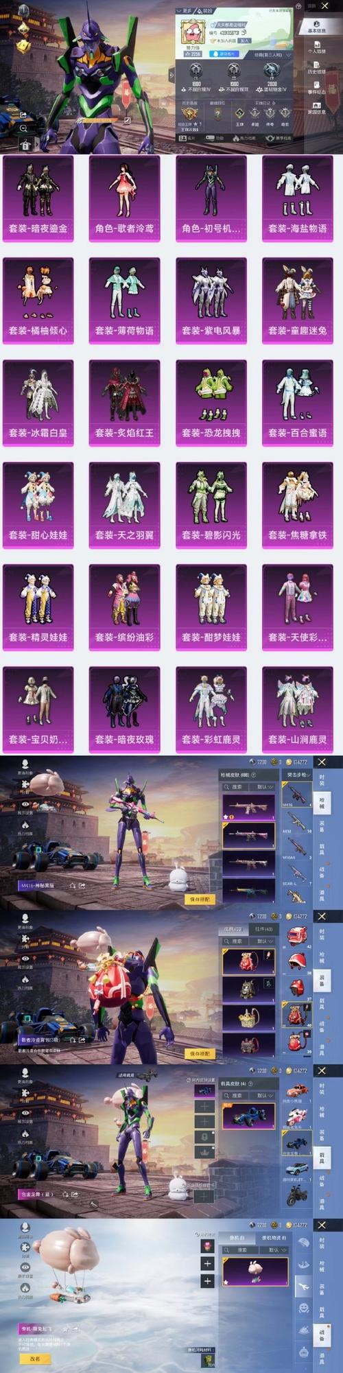 和平精英赏金赛14元紫色版缩略图